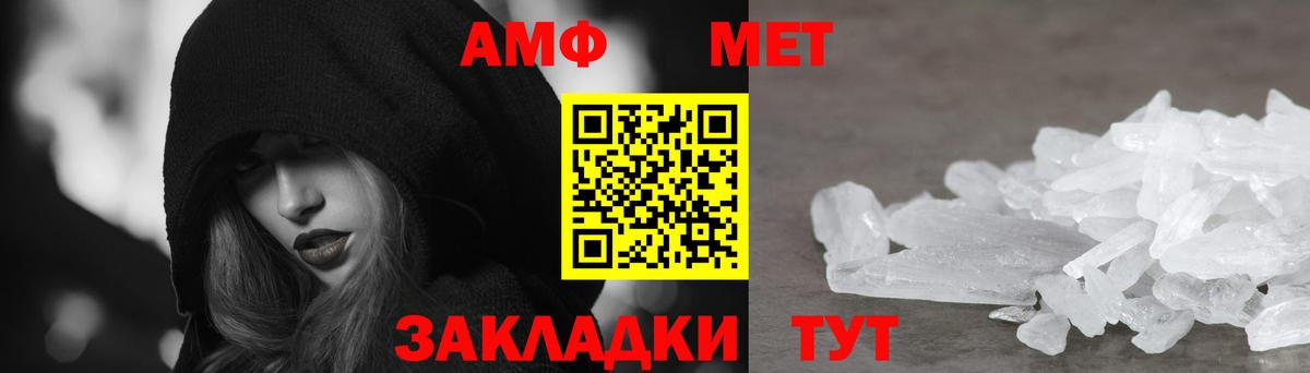 Амфетамин 97%  Amphetamine  Новотроицк  Вход с VPN 