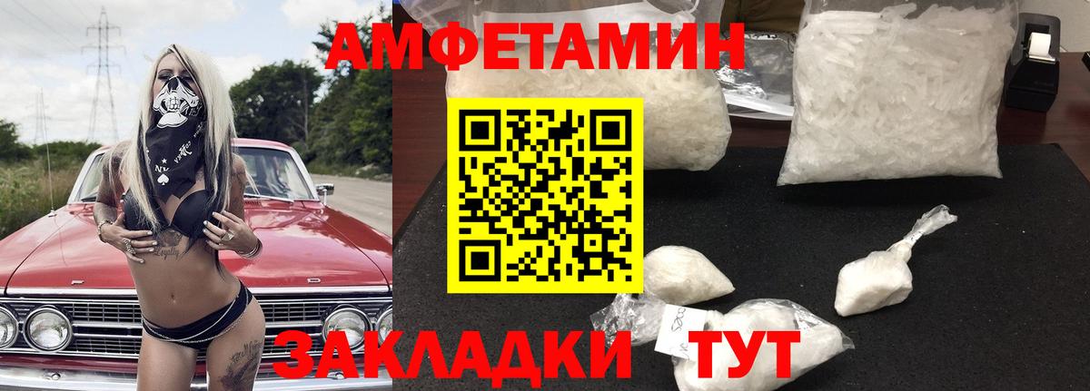 АМФЕТАМИН VHQ Новотроицк