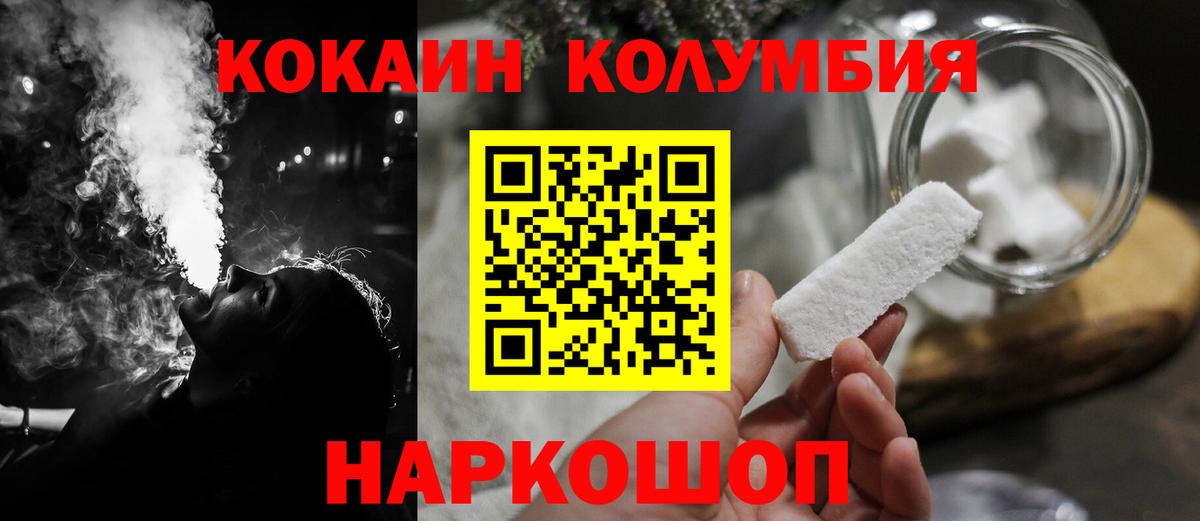 КОКАИН VHQ Новотроицк
