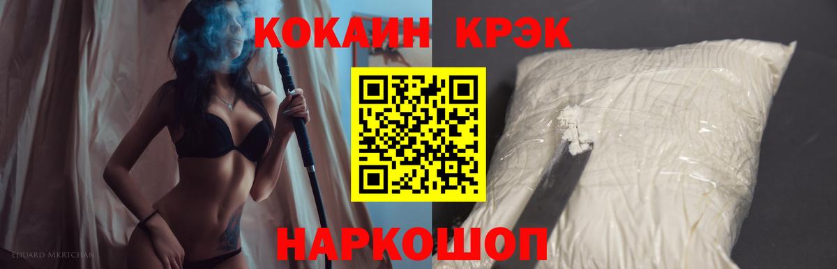Cocaine Колумбийский  Вход с VPN  Новотроицк 