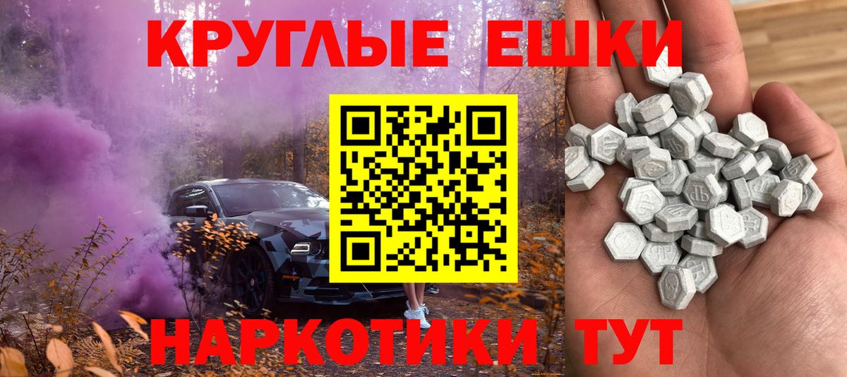 Новотроицк  Экстази  Вход с VPN  Экстази TESLA  Ecstasy Philipp Plein 
