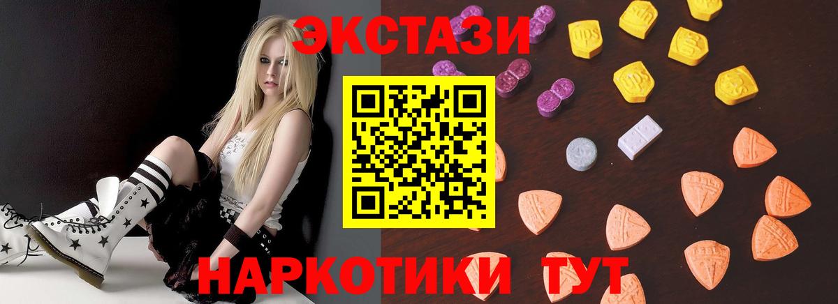 ЭКСТАЗИ TESLA Новотроицк
