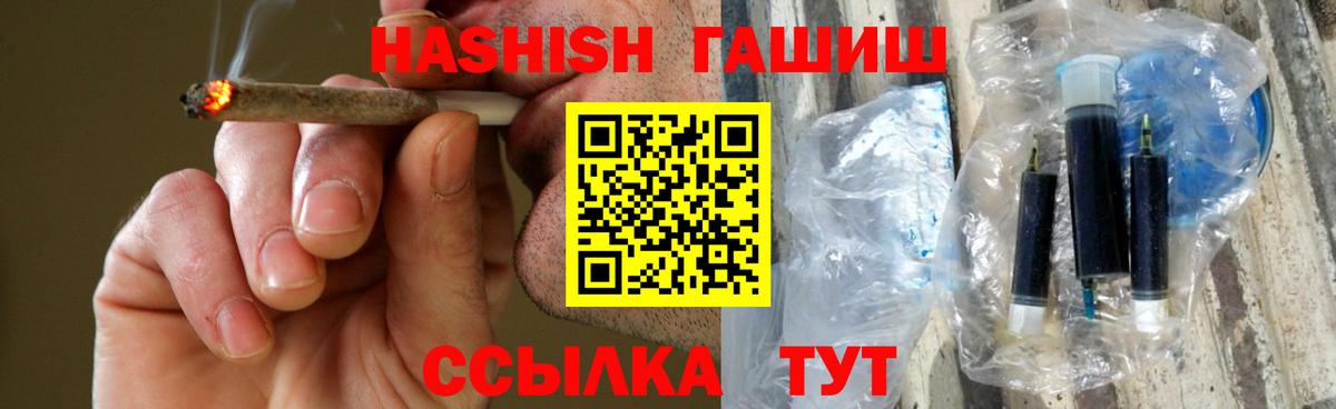 Гашиш Cannabis  Вход с VPN  Новотроицк 