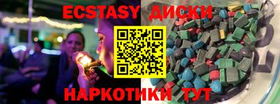 ECSTASY Севастополь