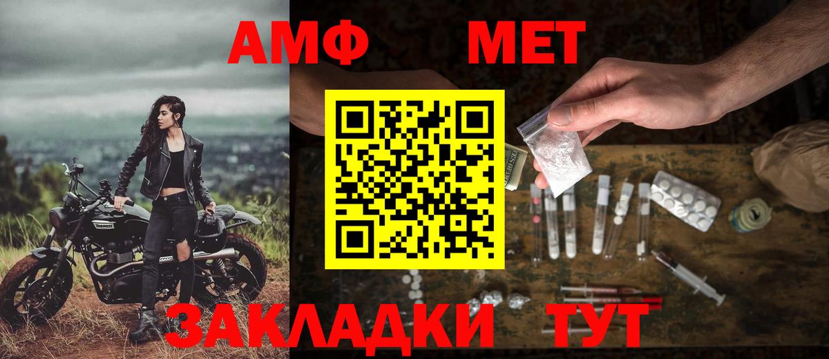 Новотроицк  МЕТАМФЕТАМИН кристалл  Вход с VPN  МЕТАМФЕТАМИН кристалл 