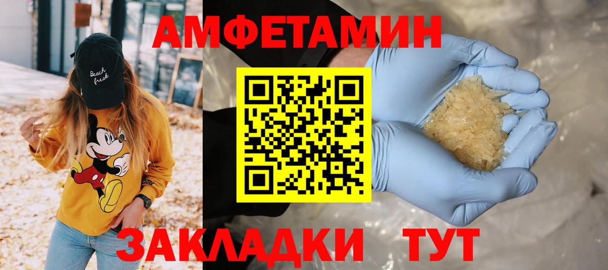 МЕТАМФЕТАМИН витя Новотроицк