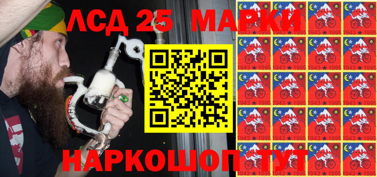 Новотроицк  Марки NBOMe 1500мкг  Вход с VPN 